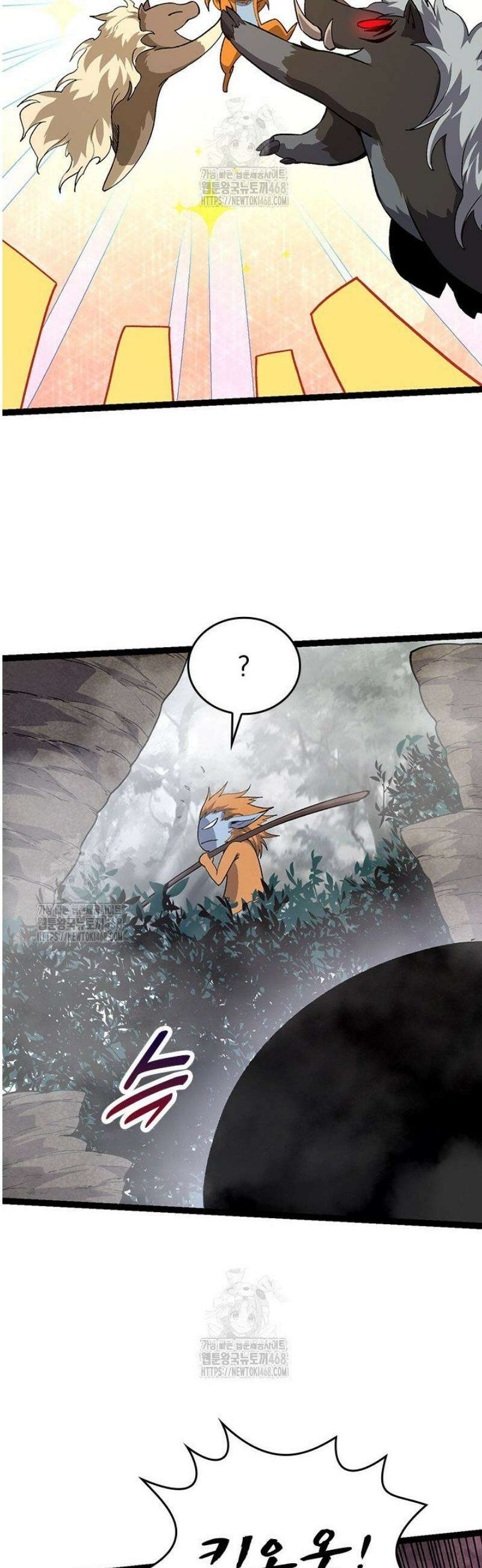 S급 나무로 레벨업 52화 22