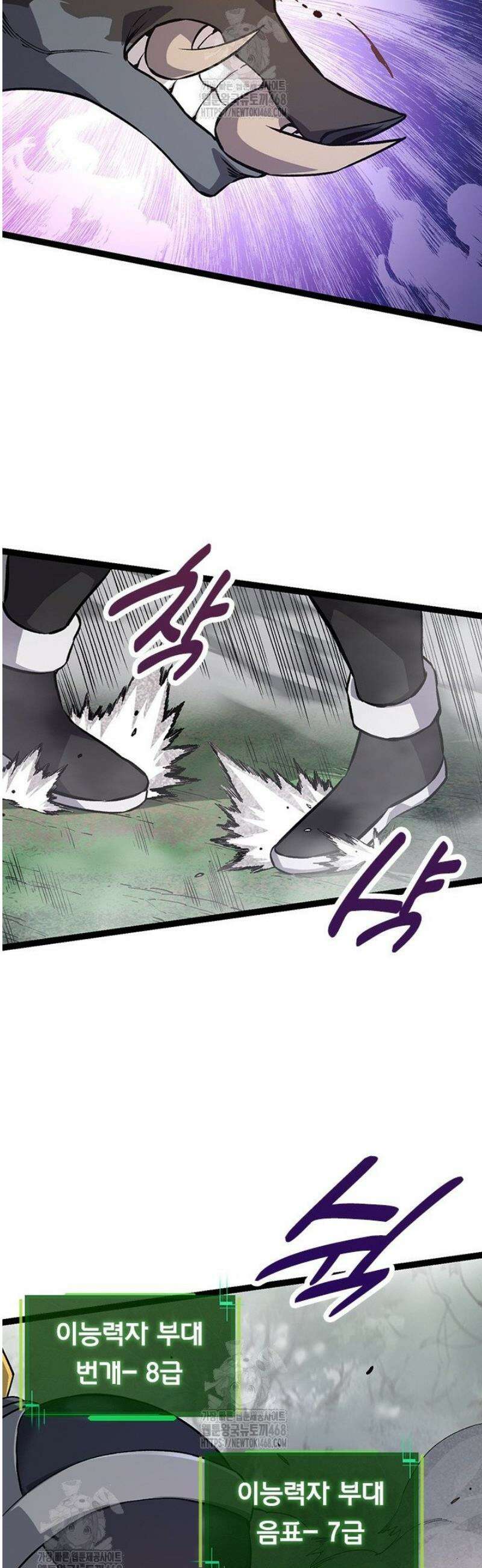 S급 나무로 레벨업 52화 32