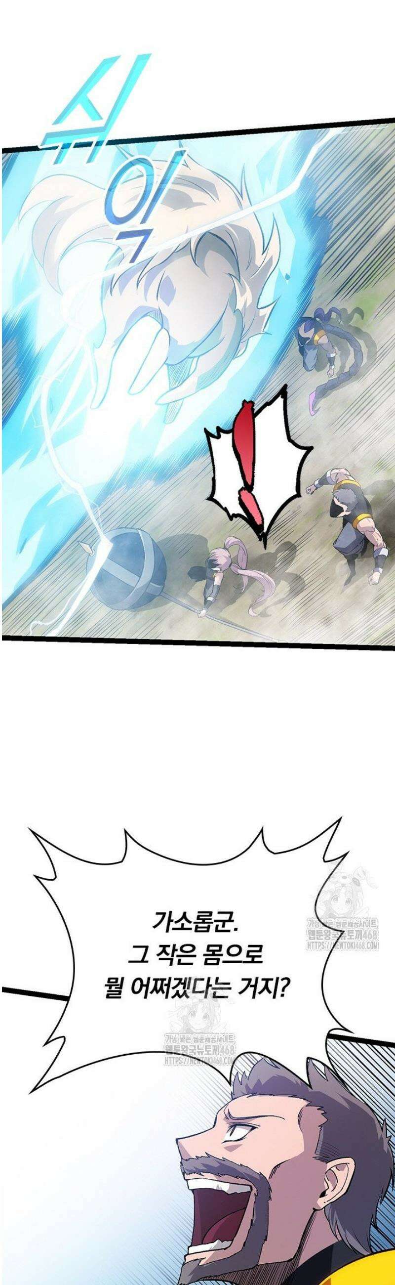 S급 나무로 레벨업 52화 35