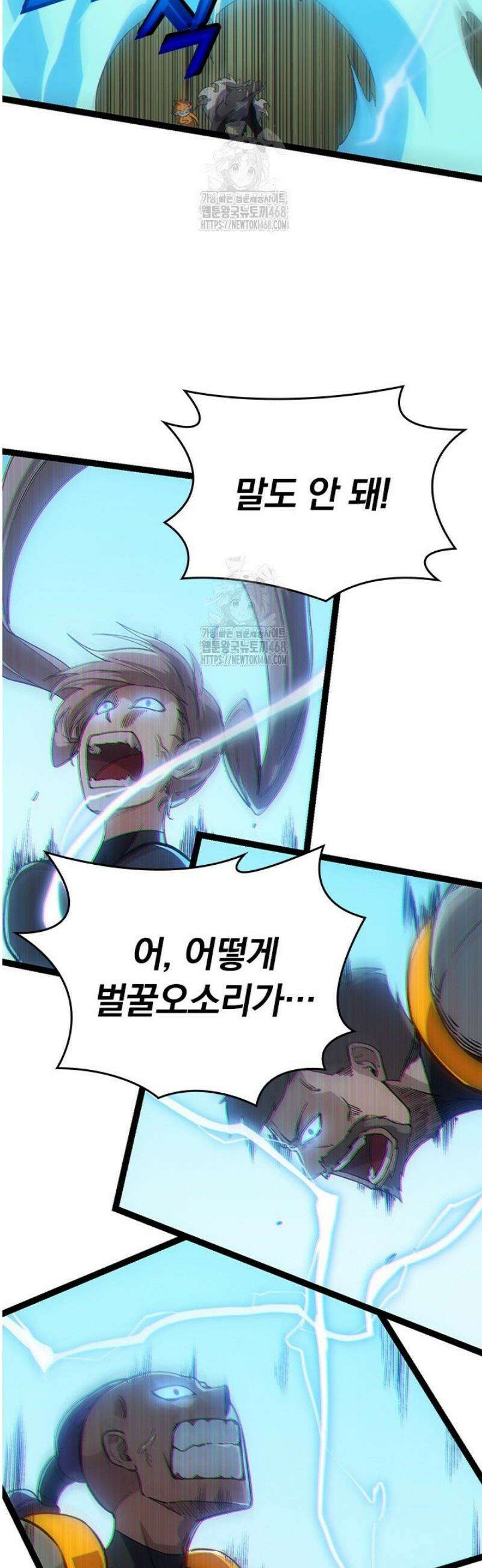 S급 나무로 레벨업 52화 37