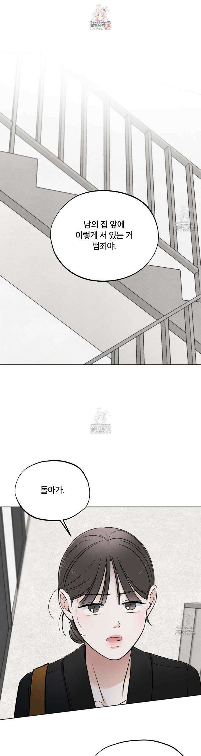 쓰레기의 사정  52화 1
