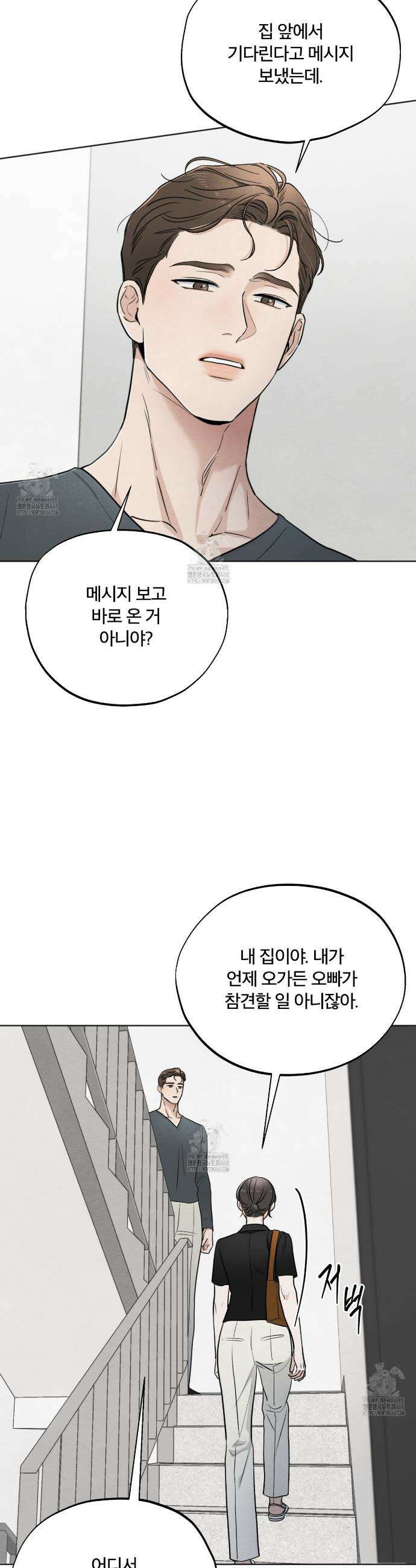 쓰레기의 사정  52화 2