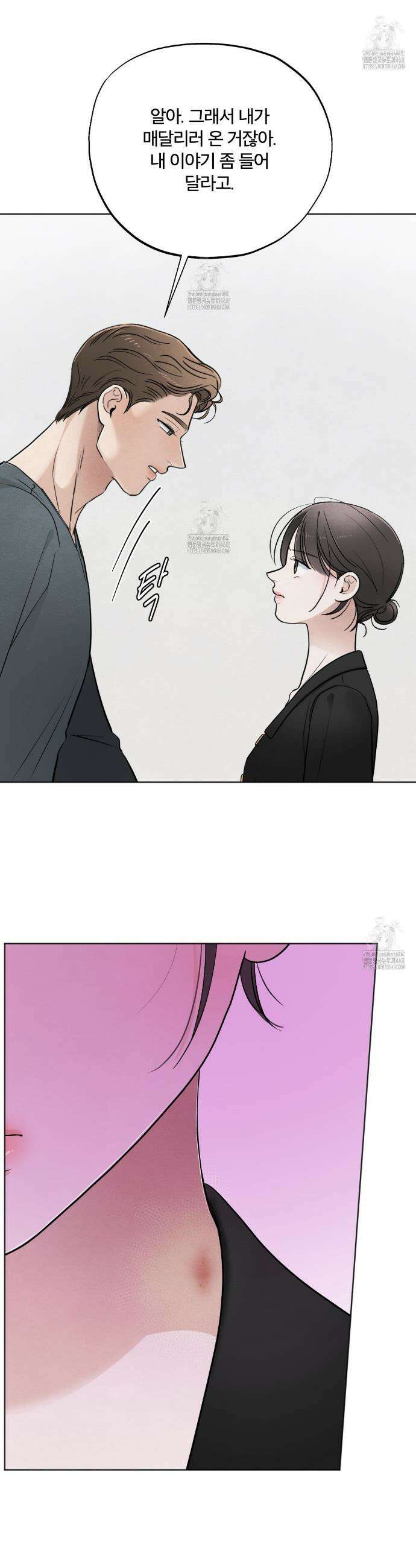 쓰레기의 사정  52화 6