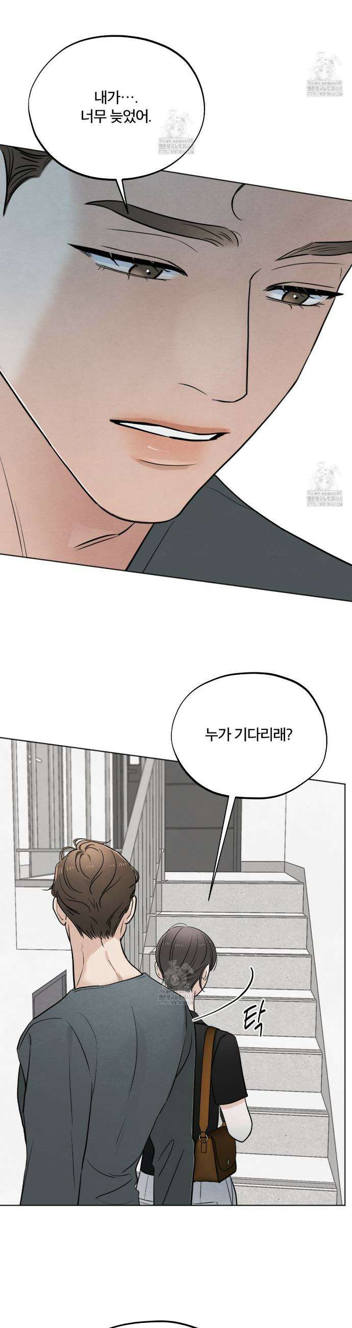 쓰레기의 사정  52화 7