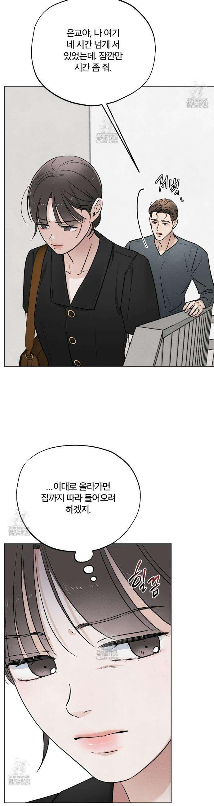 쓰레기의 사정  52화 8