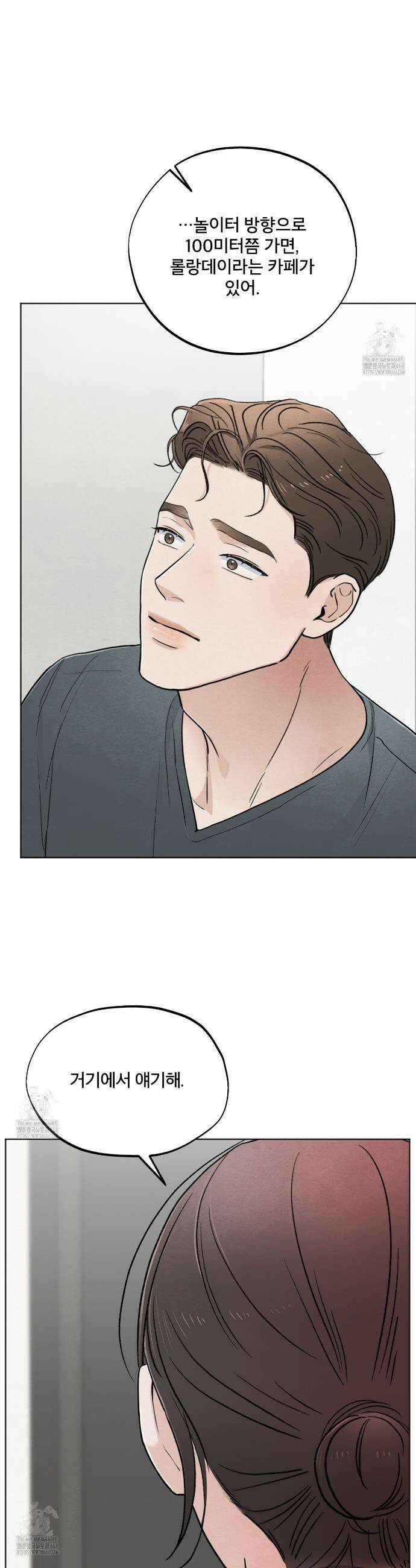 쓰레기의 사정  52화 9