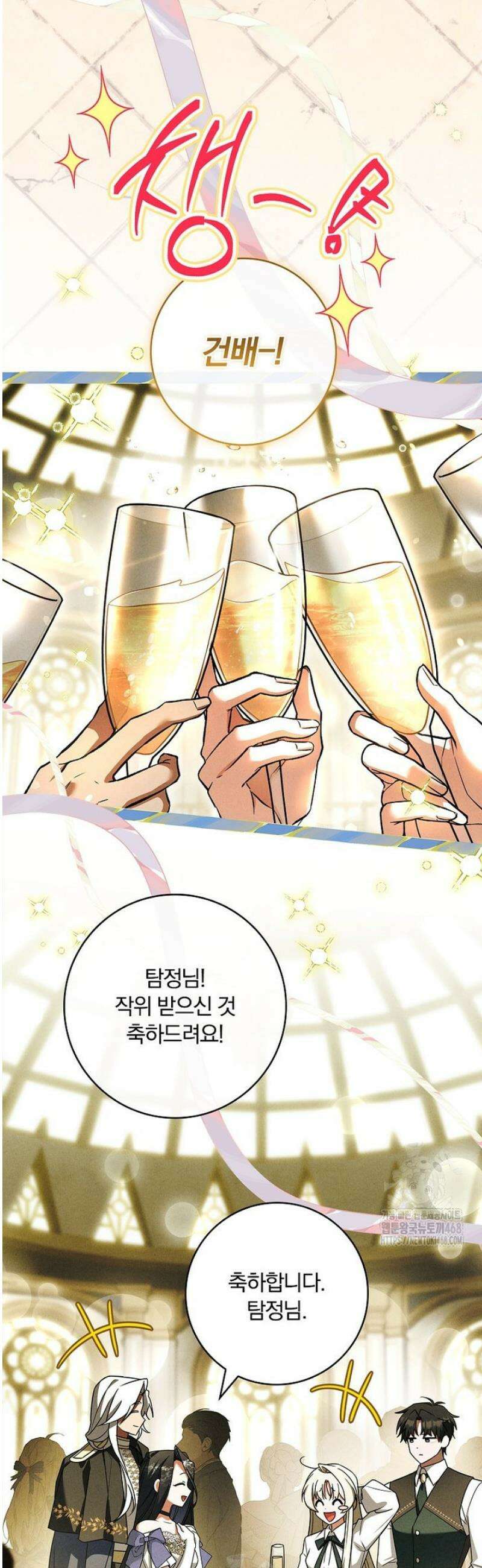 후회 남주를 위한 흥신소 절찬 영업 중! 33화 6