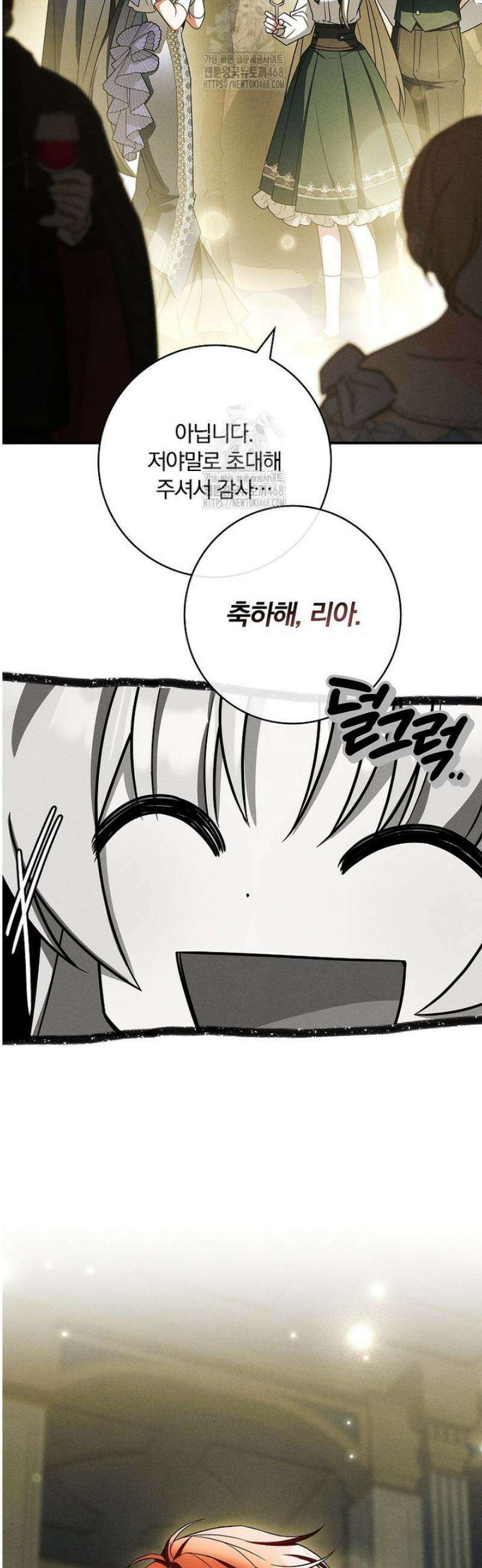 후회 남주를 위한 흥신소 절찬 영업 중! 33화 7