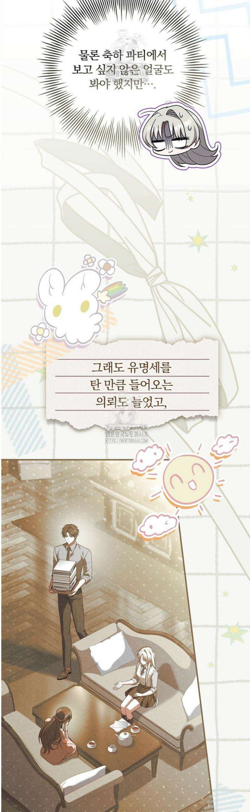 후회 남주를 위한 흥신소 절찬 영업 중! 33화 9