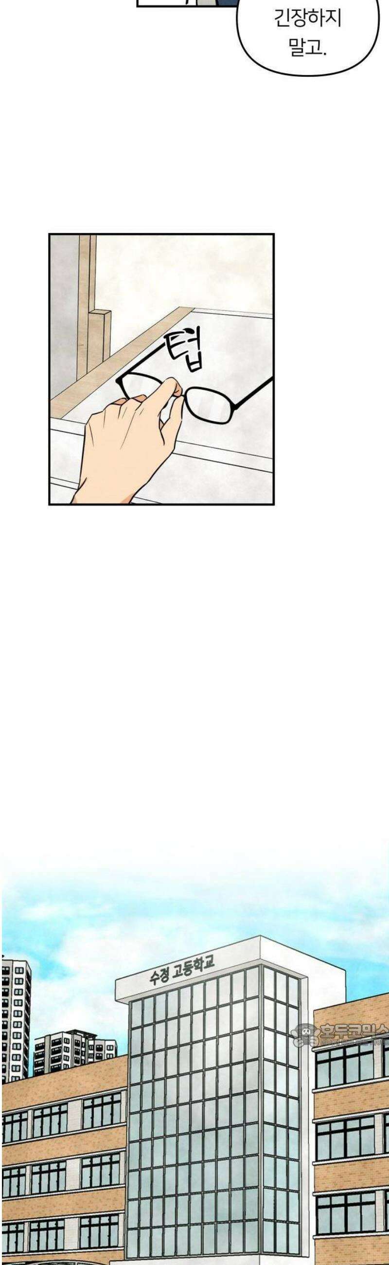 남자일짱 김지안 1화 2