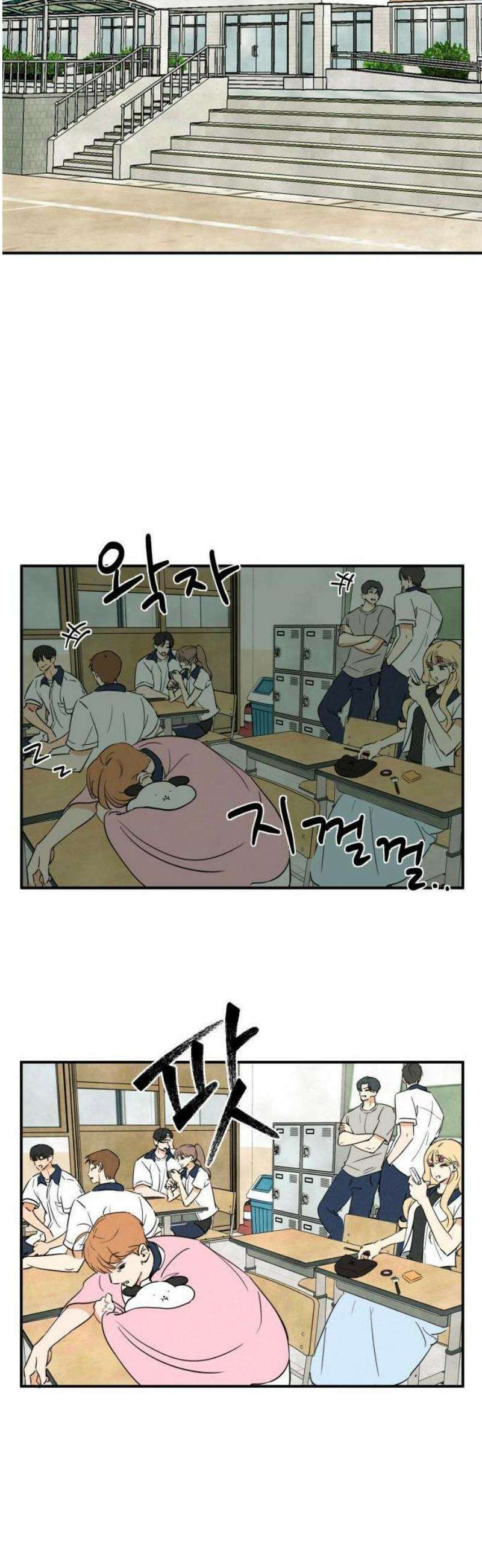 남자일짱 김지안 1화 3