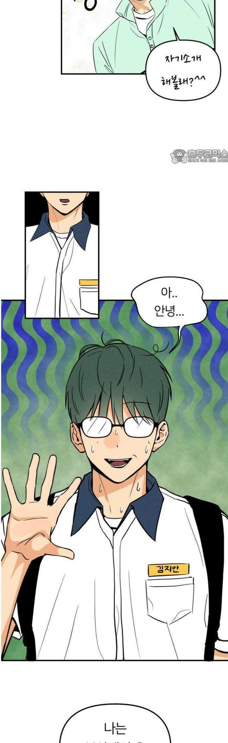 남자일짱 김지안 1화 5