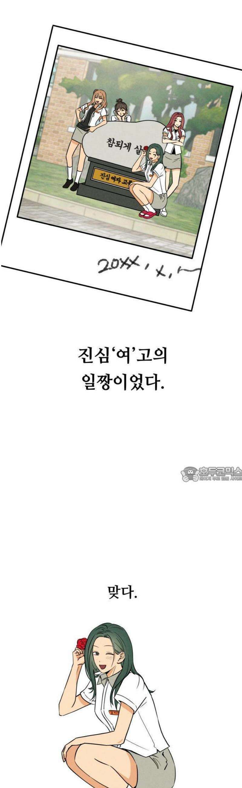 남자일짱 김지안 1화 7