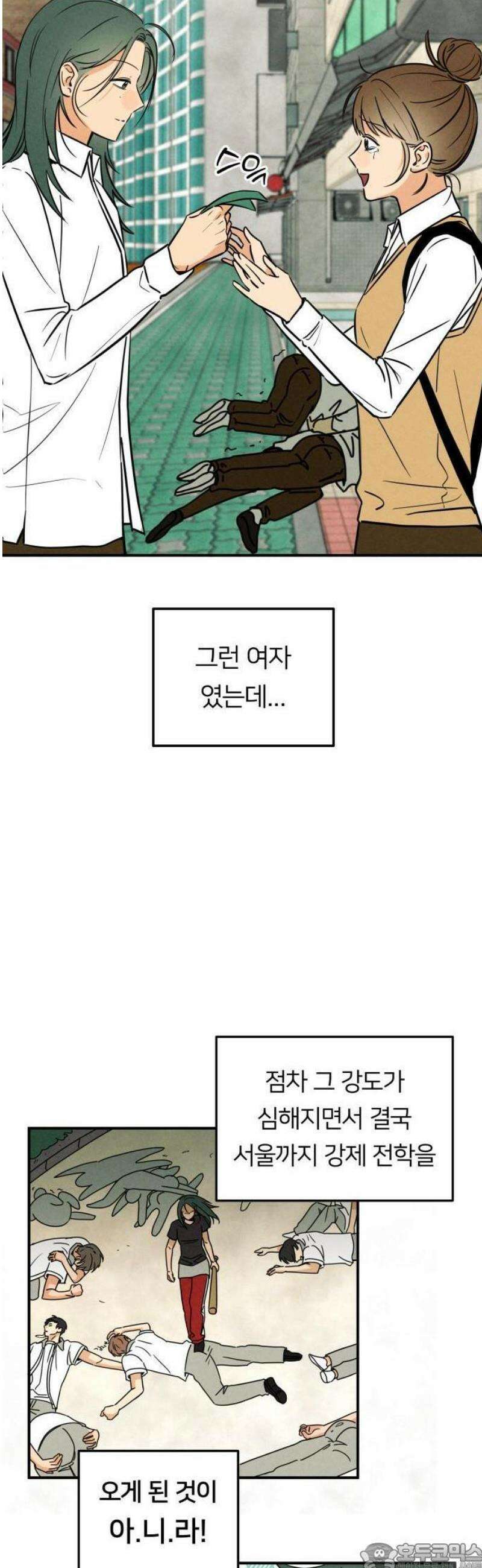 남자일짱 김지안 1화 9