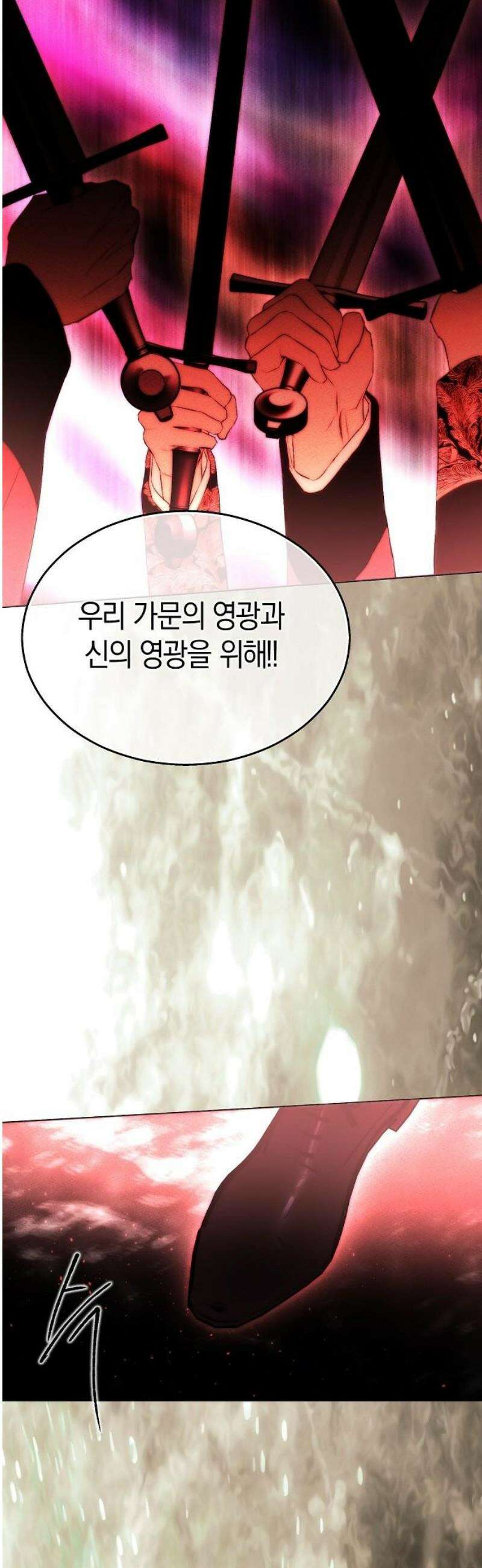 욕망을 가르쳐주세요 54화 14