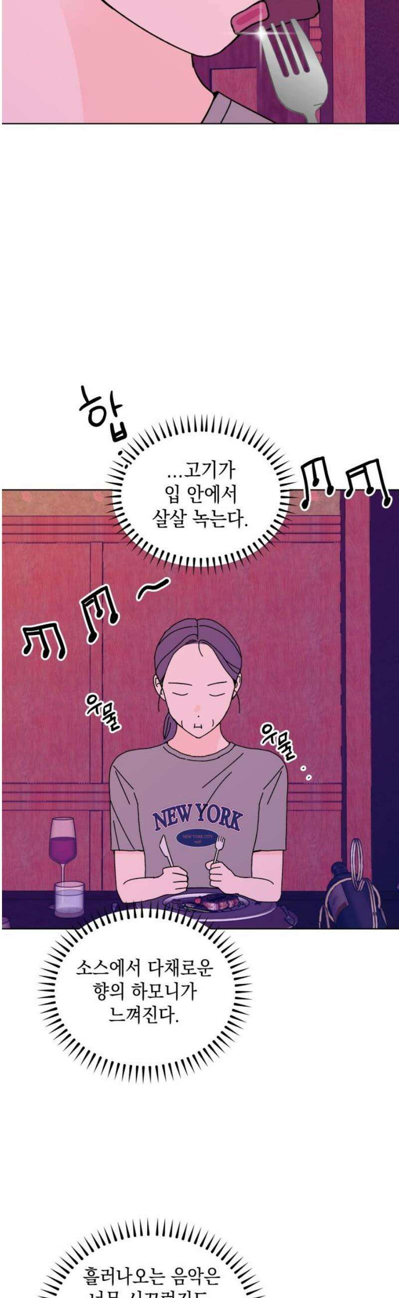 사리네 보석함 60화 3