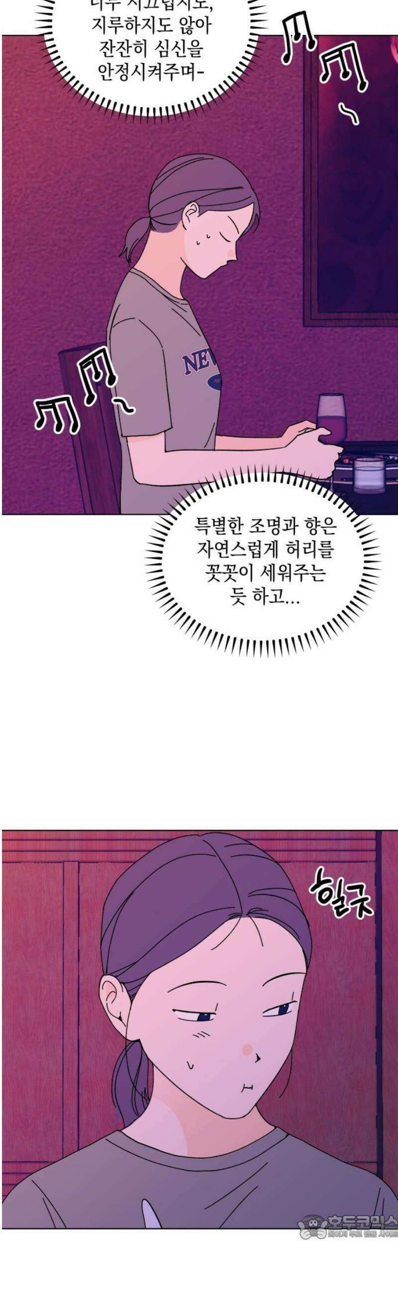 사리네 보석함 60화 4