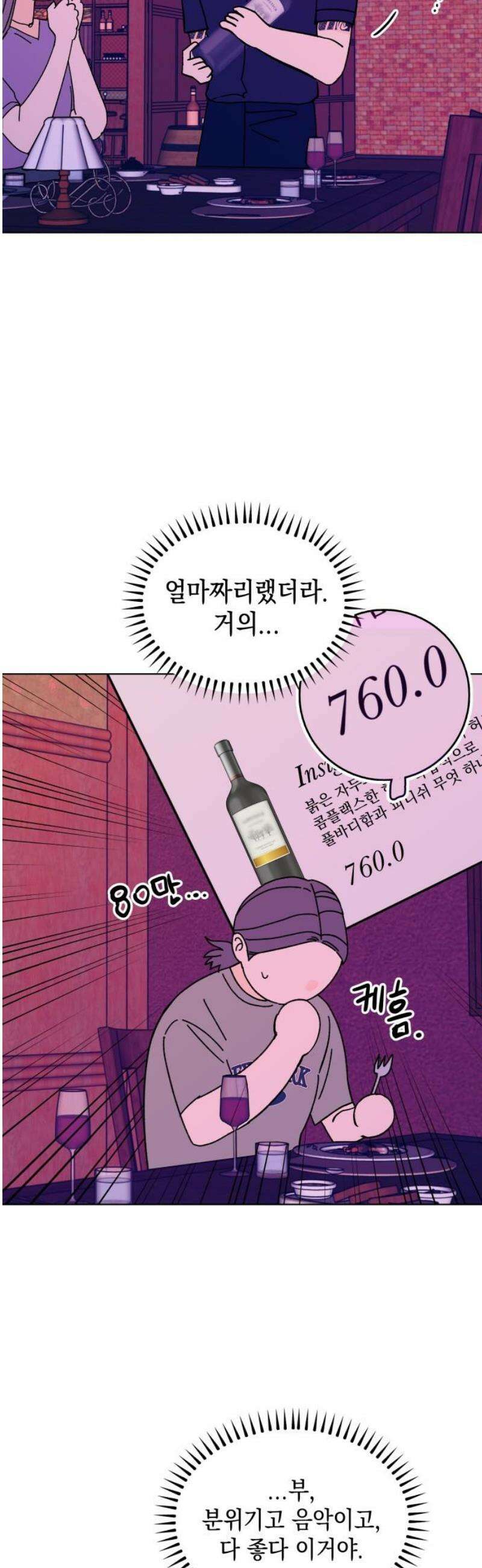 사리네 보석함 60화 6