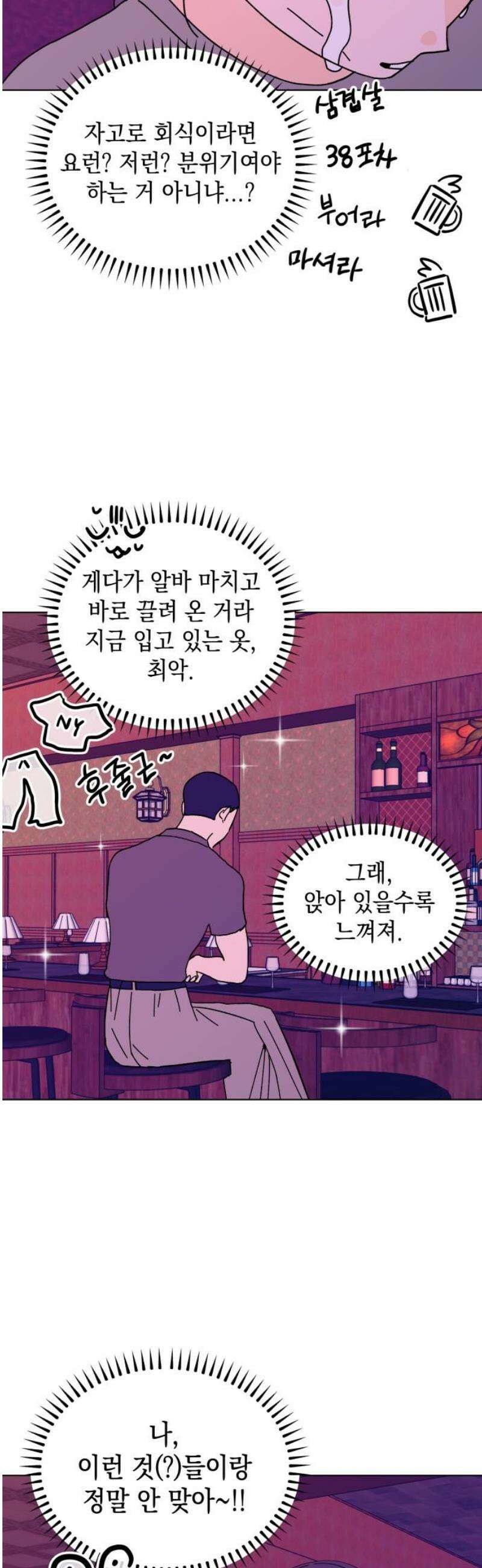 사리네 보석함 60화 8