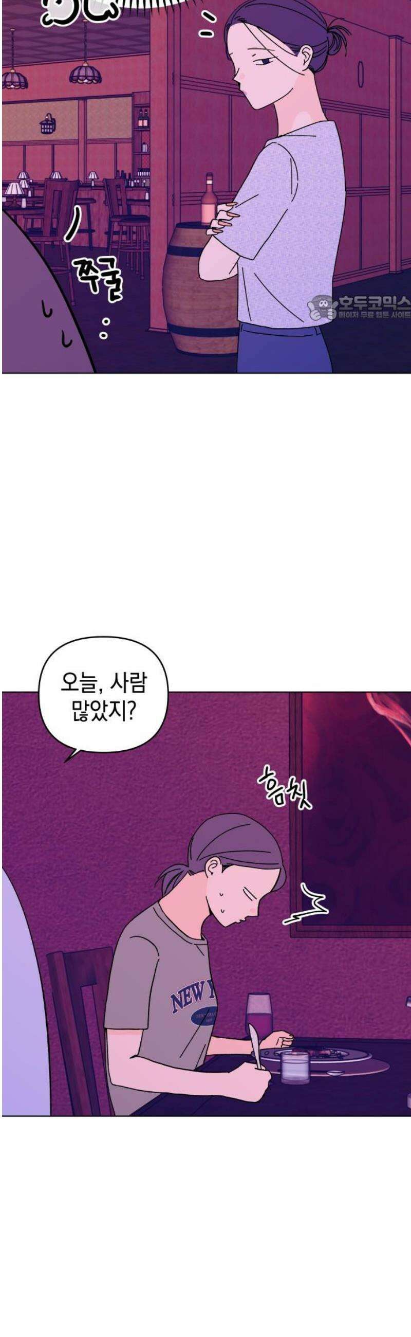 사리네 보석함 60화 9