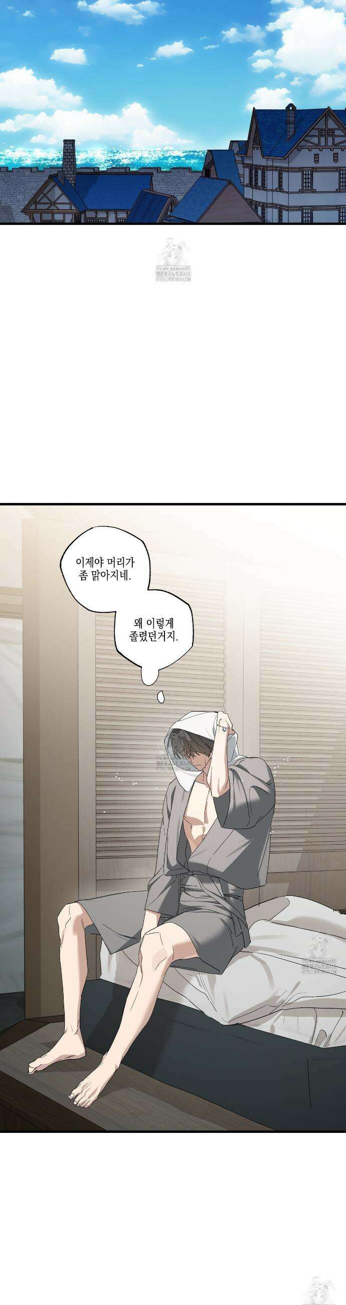 파지 13화 4