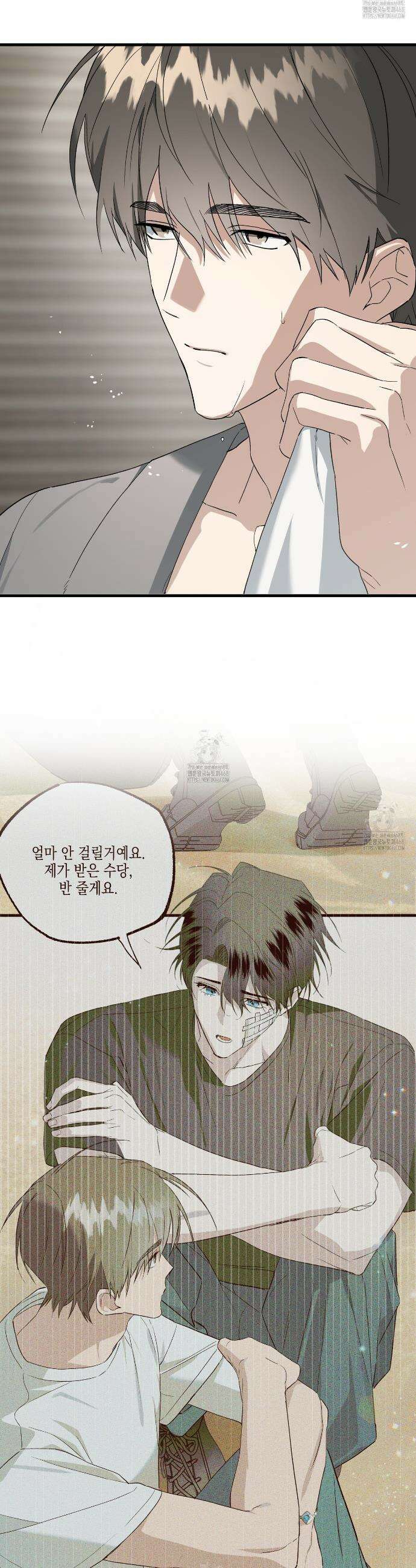 파지 13화 5