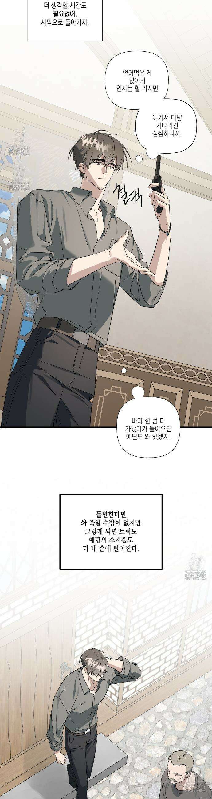 파지 13화 7