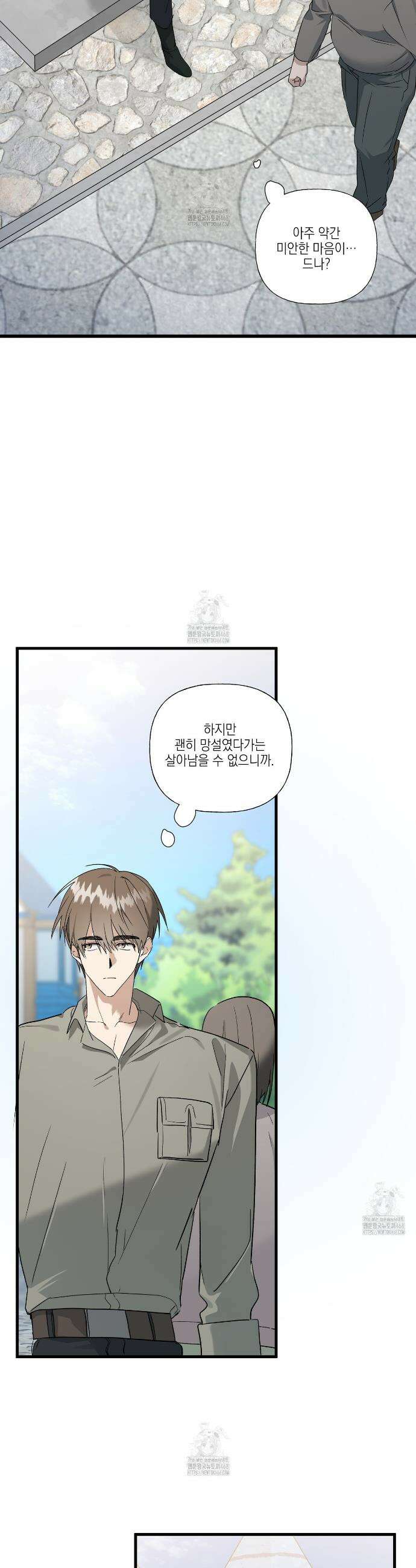 파지 13화 8