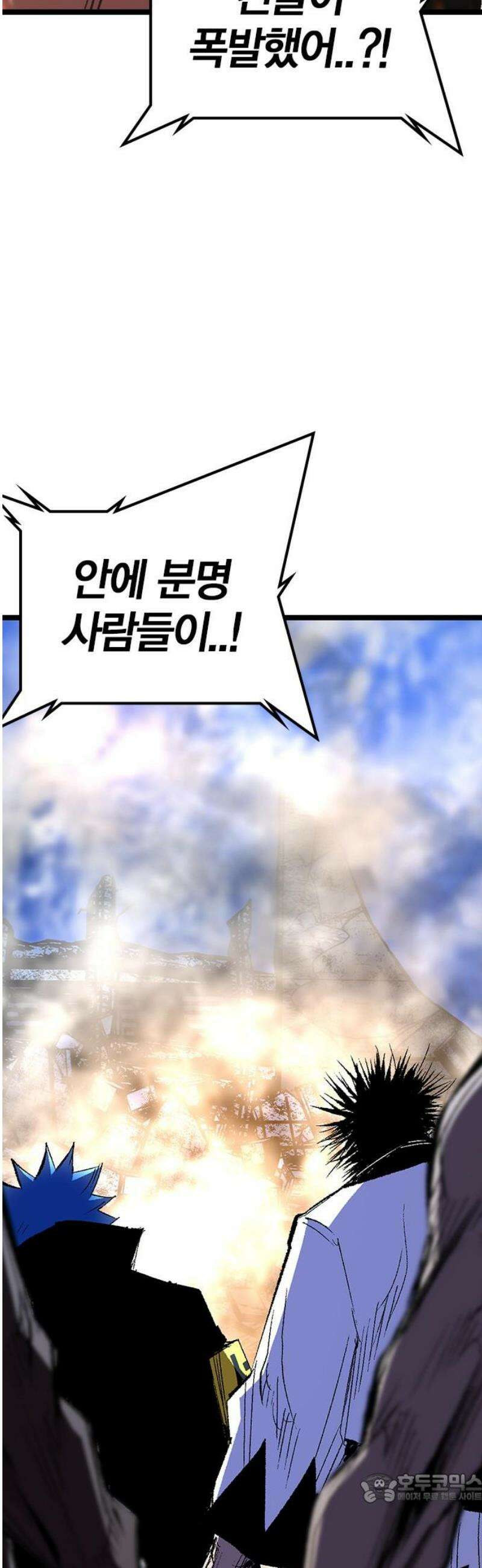 한림체육관 시즌2 142화 4