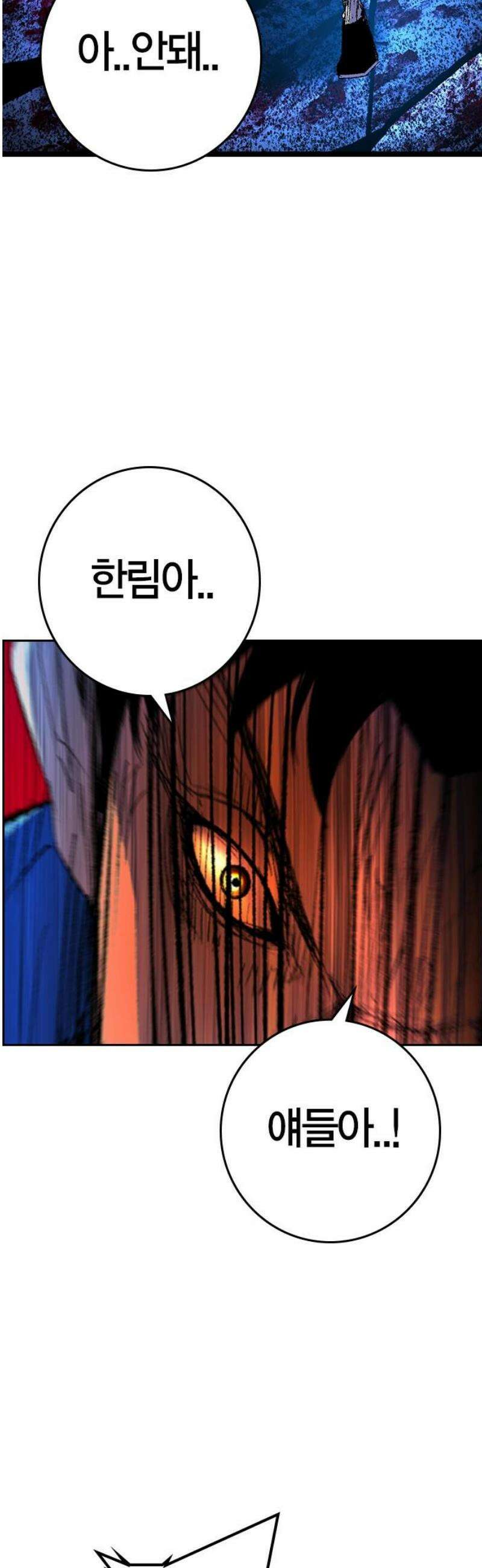 한림체육관 시즌2 142화 6
