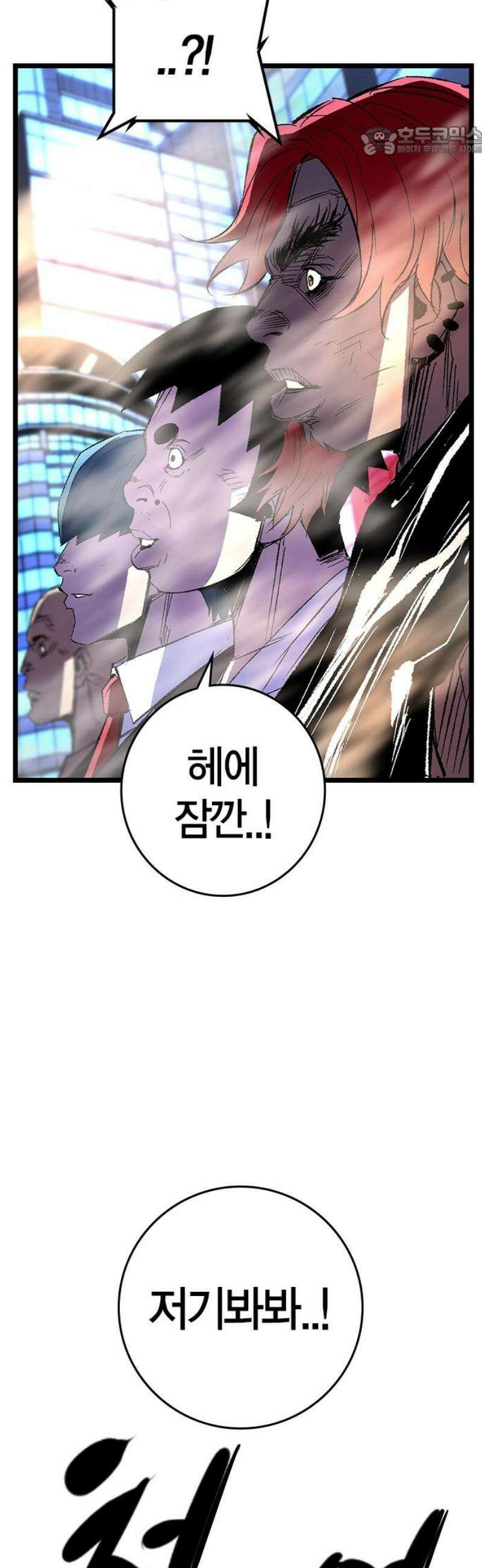 한림체육관 시즌2 142화 7