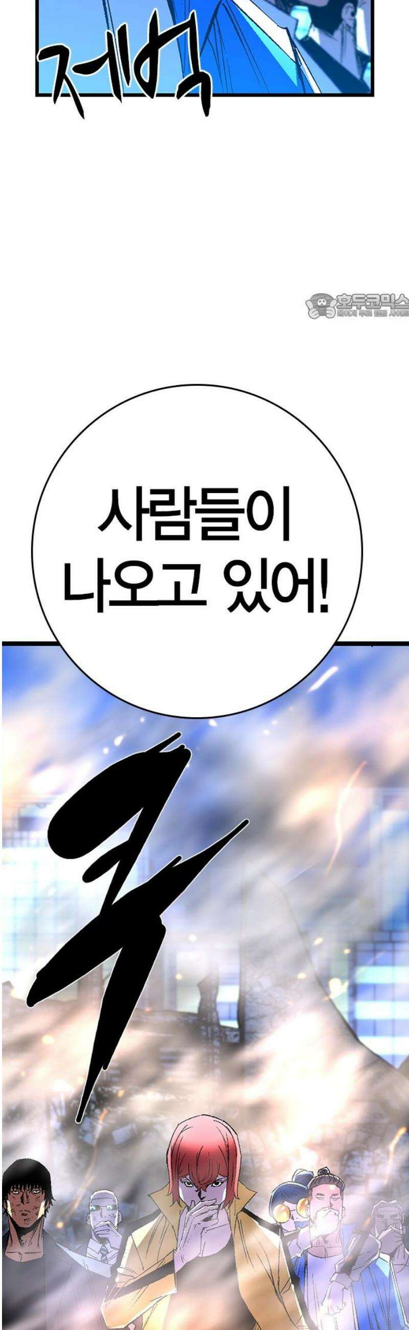 한림체육관 시즌2 142화 9