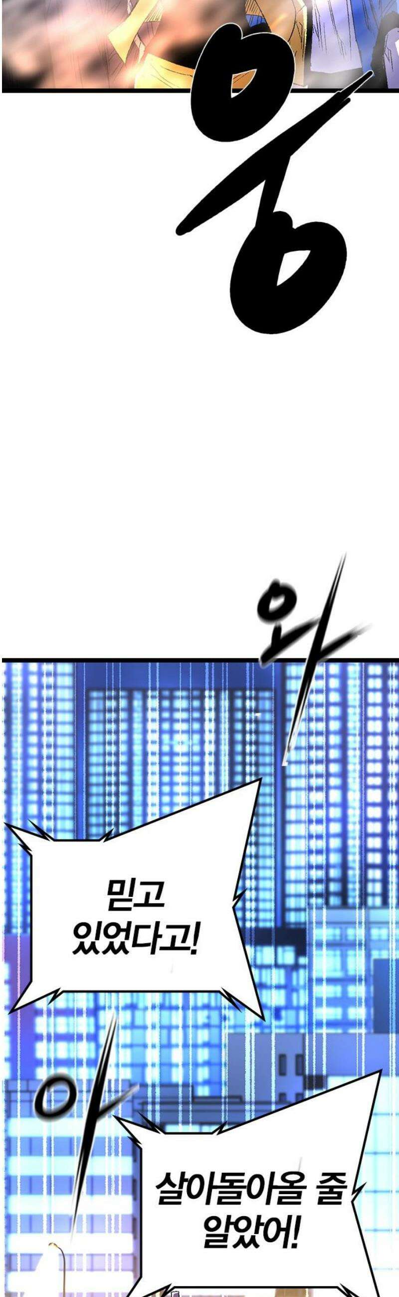 한림체육관 시즌2 142화 10