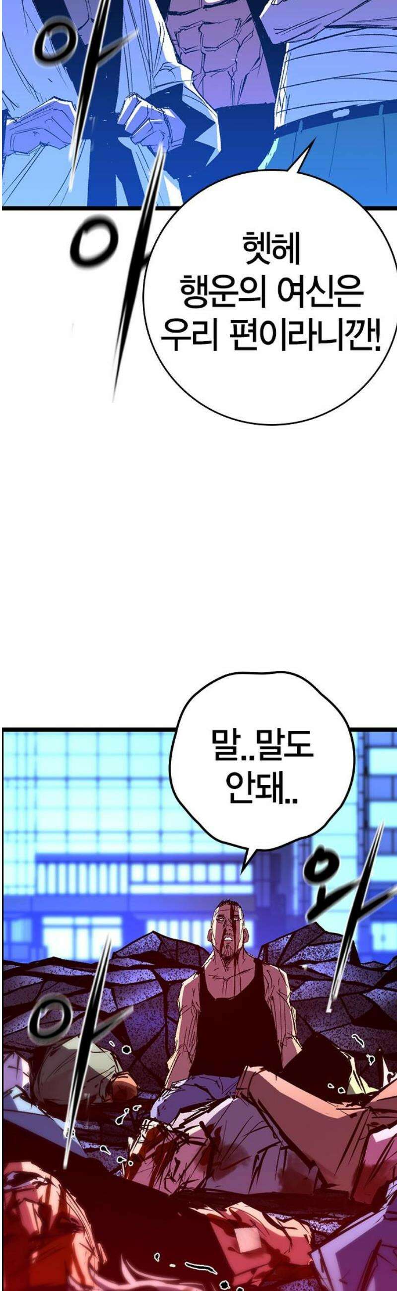 한림체육관 시즌2 142화 12