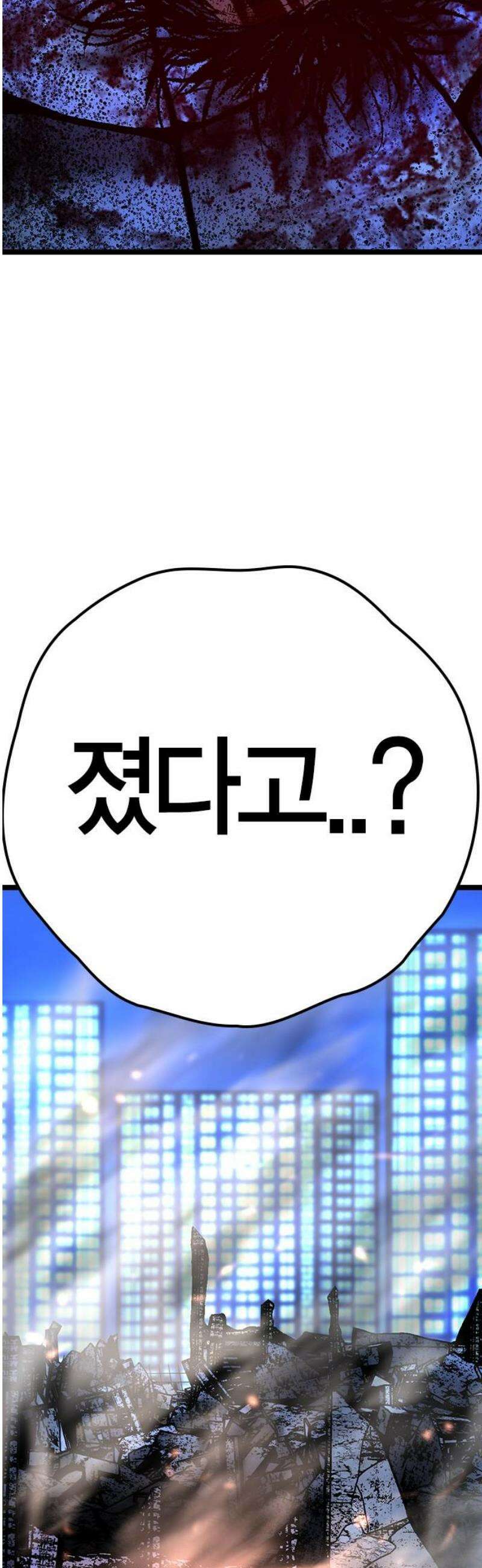 한림체육관 시즌2 142화 14