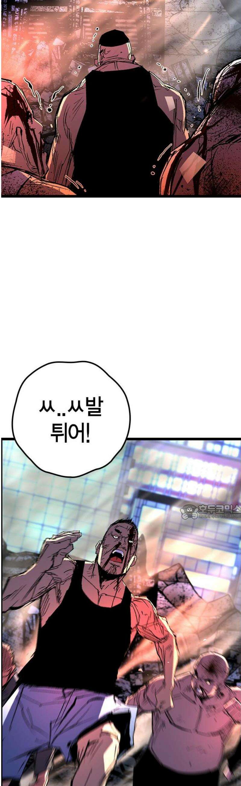 한림체육관 시즌2 142화 15