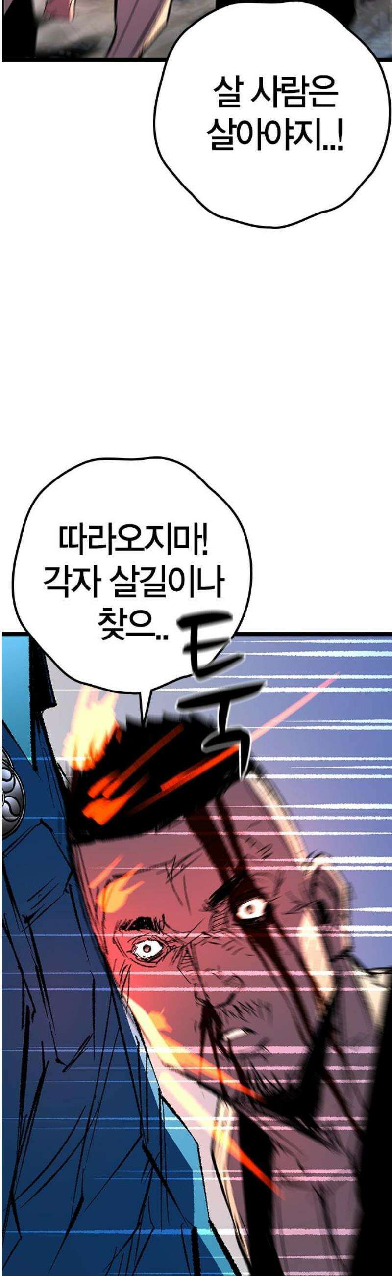 한림체육관 시즌2 142화 16