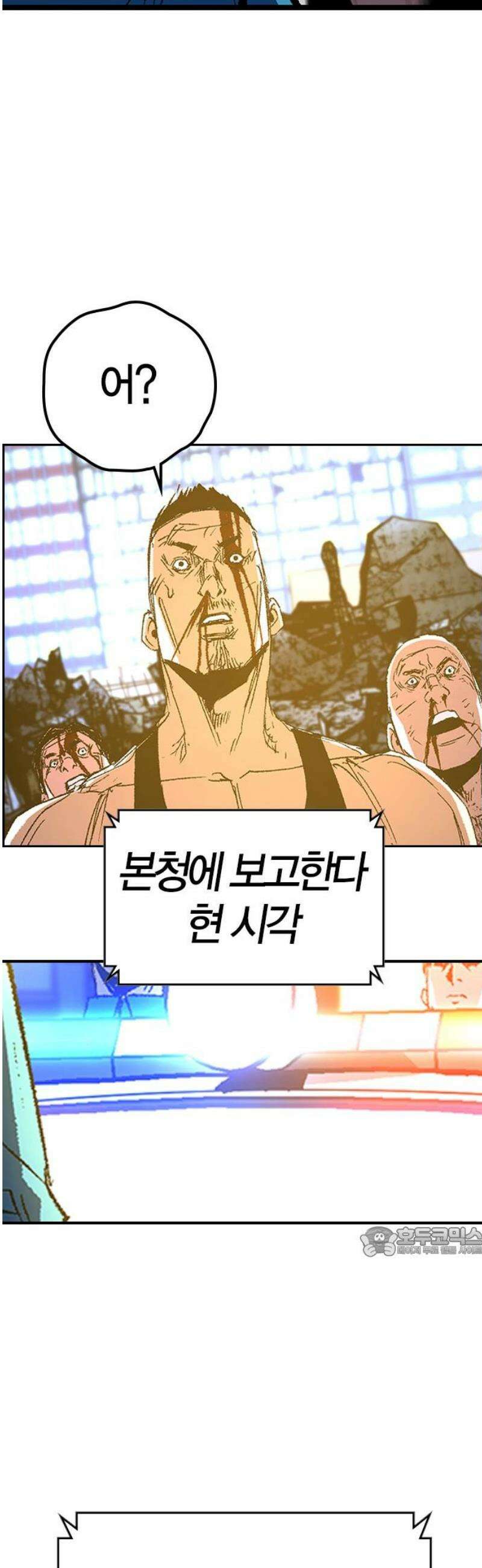 한림체육관 시즌2 142화 17