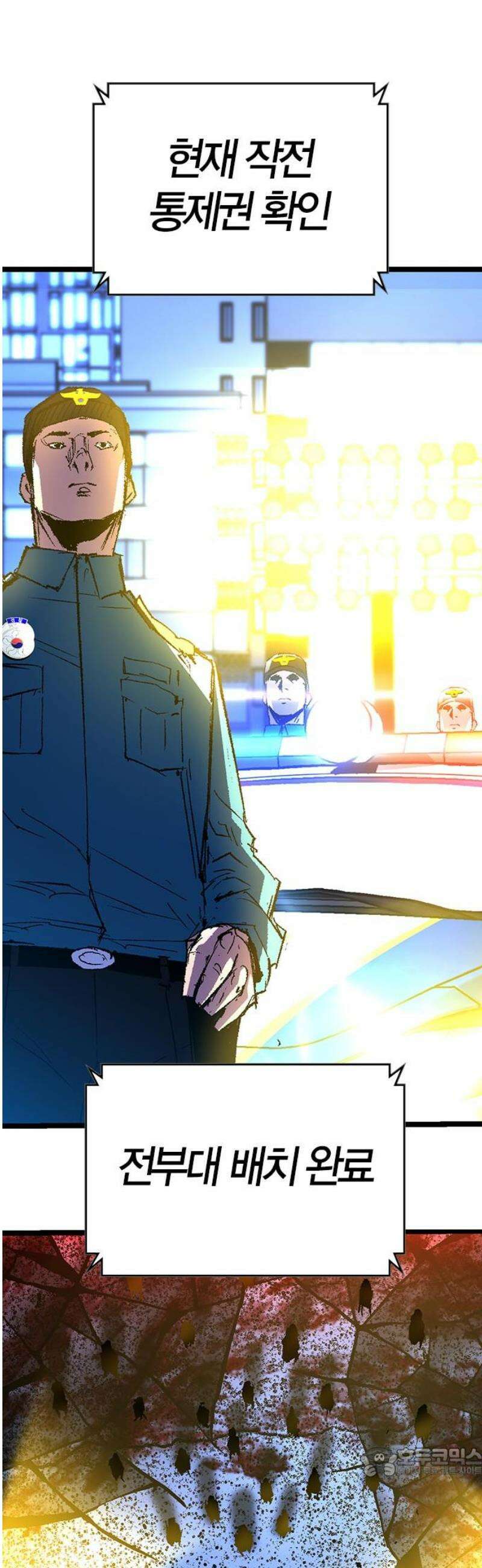 한림체육관 시즌2 142화 19