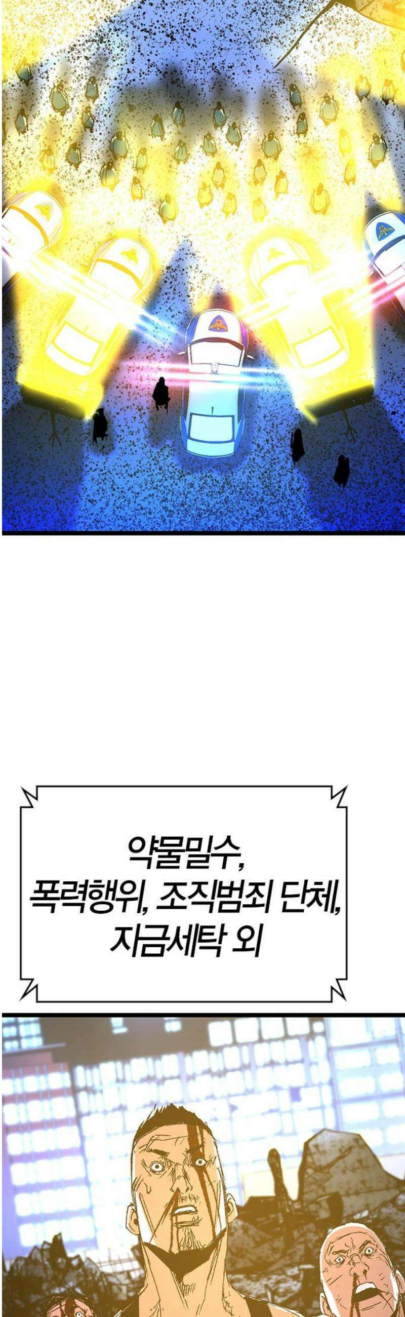 한림체육관 시즌2 142화 20