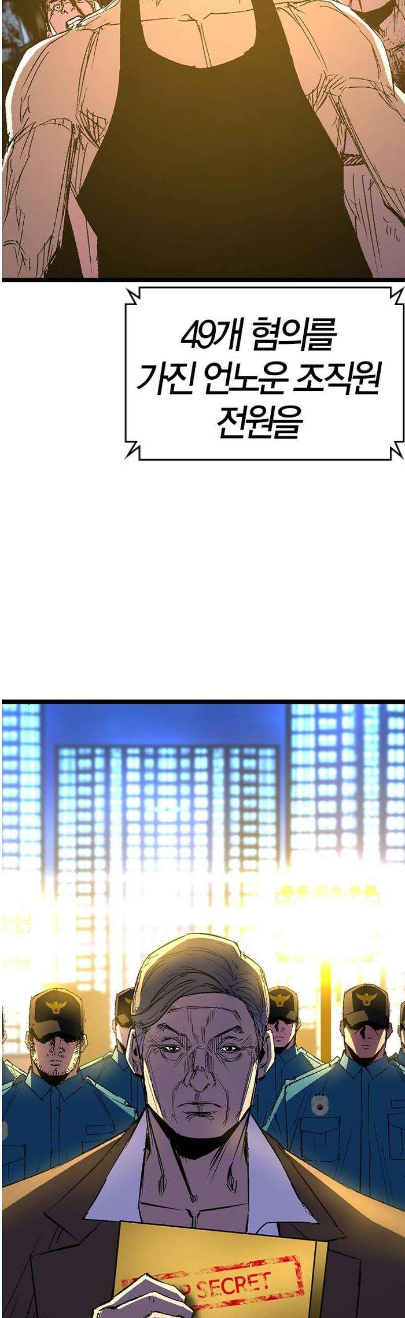 한림체육관 시즌2 142화 21