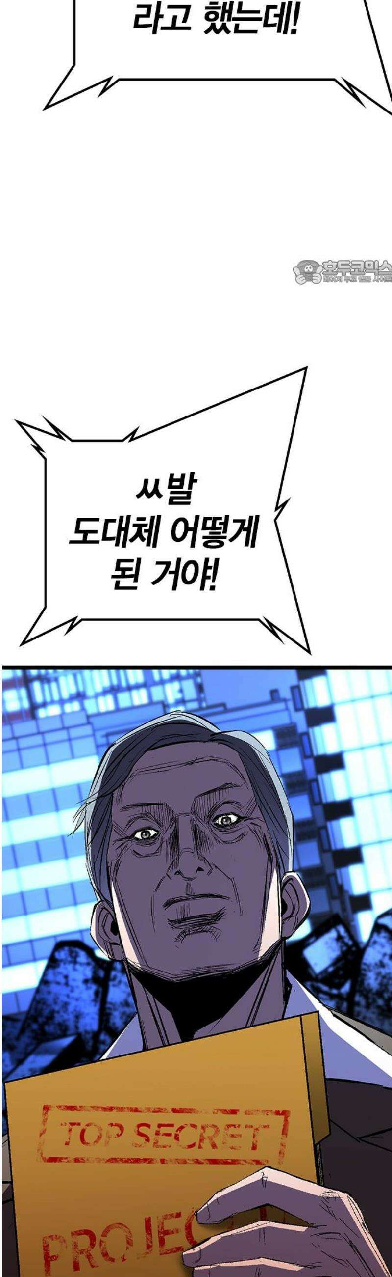 한림체육관 시즌2 142화 24
