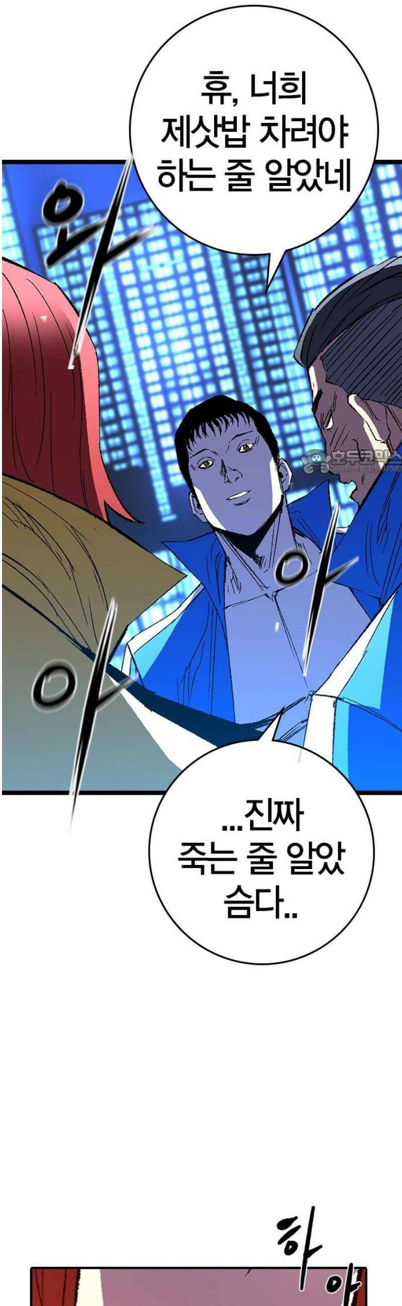 한림체육관 시즌2 142화 26