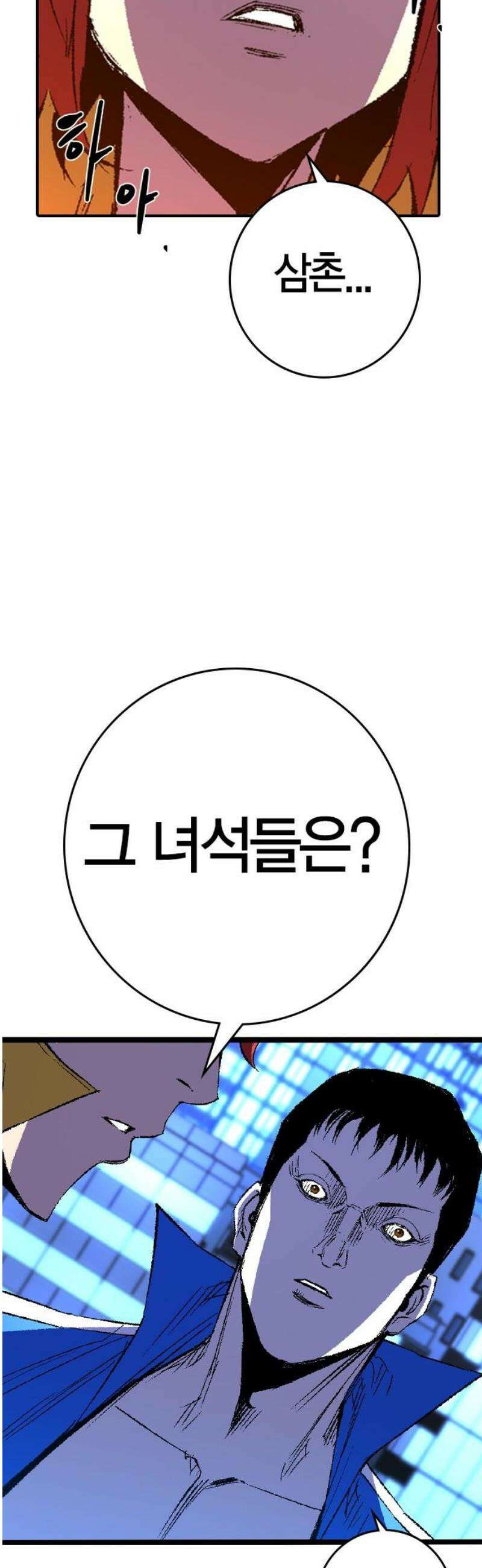 한림체육관 시즌2 142화 27