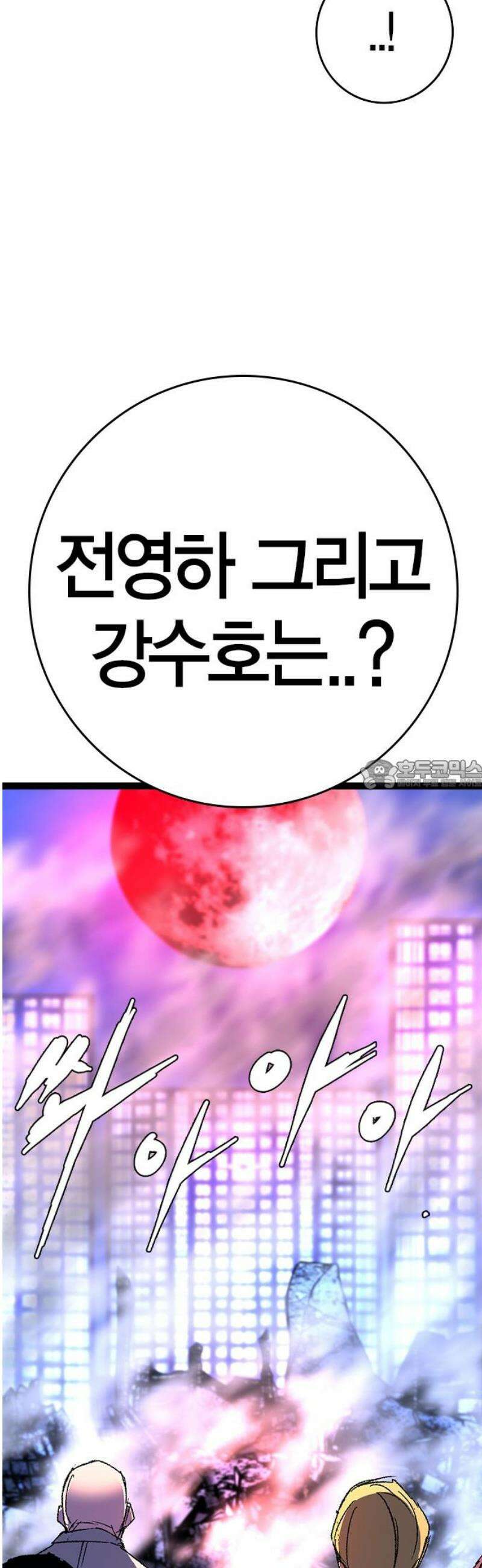 한림체육관 시즌2 142화 28
