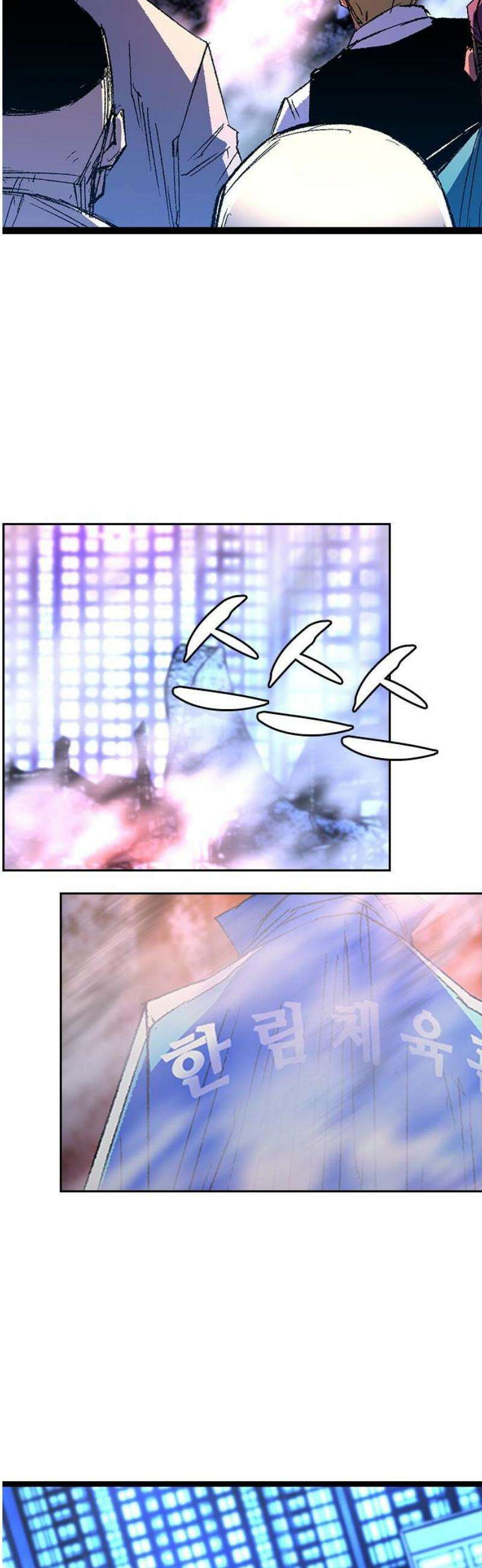 한림체육관 시즌2 142화 29