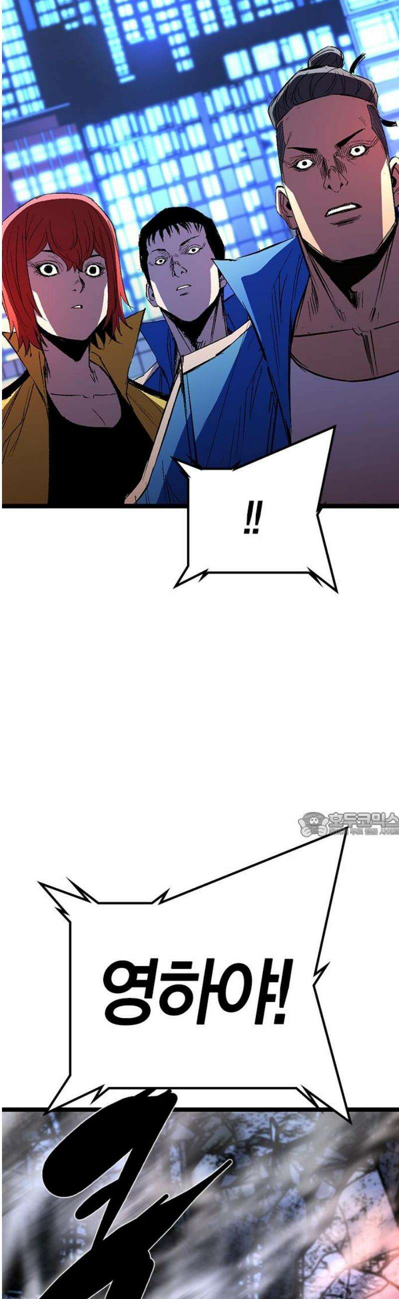 한림체육관 시즌2 142화 30
