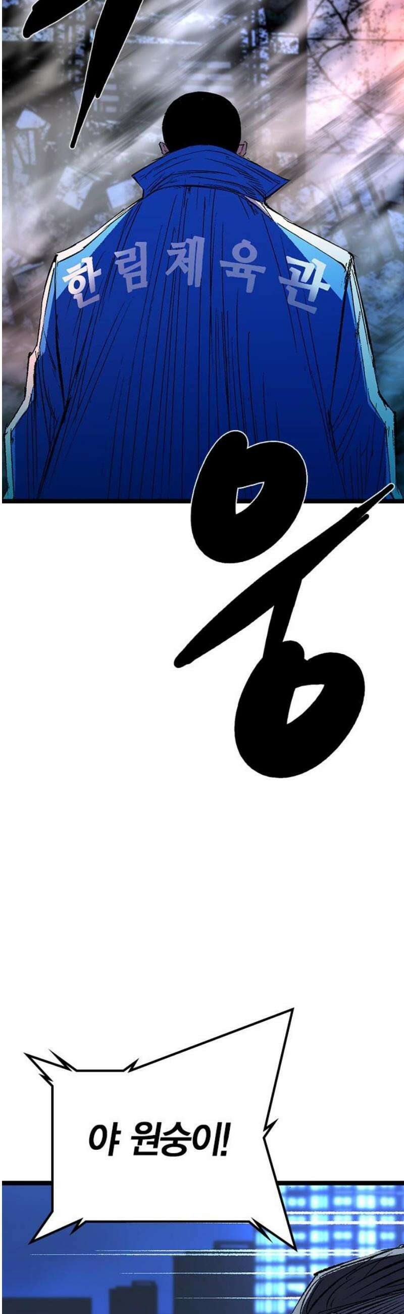 한림체육관 시즌2 142화 31