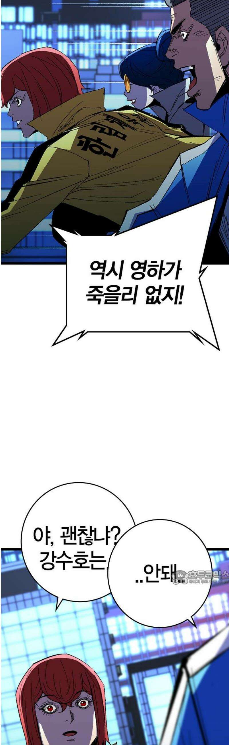 한림체육관 시즌2 142화 32