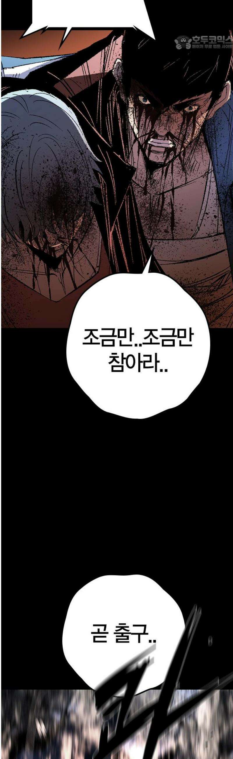 한림체육관 시즌2 142화 37